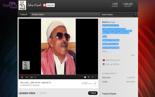 Free أصوات يمانية - الاصدار الاول APK