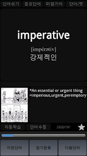 Free Download Wordroid Voca(Flash Card) APK for Android