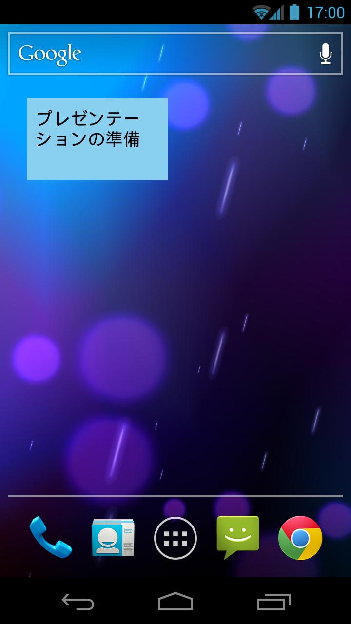 Android application Simple Sticky Note Widget Plus screenshort