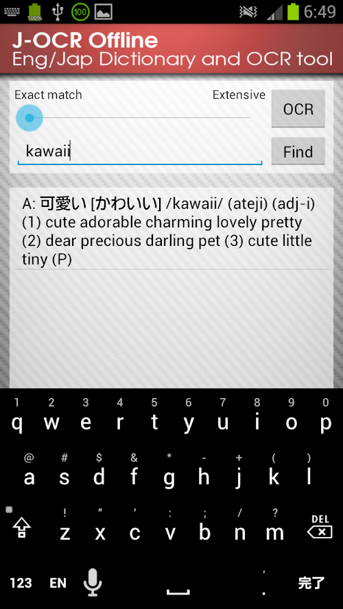 Android application JOCR OFFLINE (JP-EN Dict+OCR) screenshort