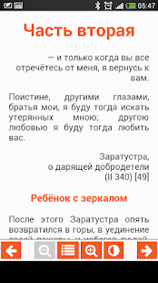 How to install Так говорил Заратустра. Ницше. 0.0.3 mod apk for bluestacks