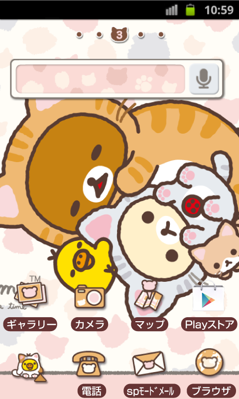 Android application Rilakkuma Theme 101 screenshort