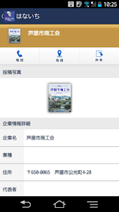 Download はないち APK