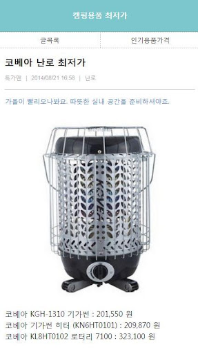 캠핑장비 최저가