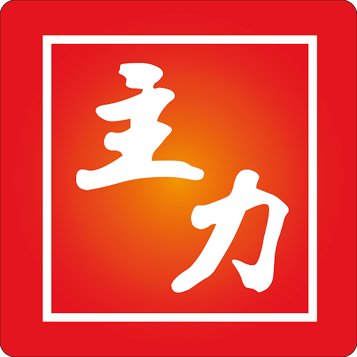 【免費財經App】謝文恩時空轉折操盤軟體-APP點子