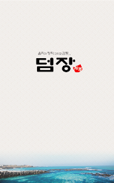 Deomjang electronic menu boards poster 1