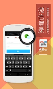 【免費媒體與影片App】优酷--电视剧电影动漫游戏音乐娱乐搞笑体育新闻视频播放器-APP點子