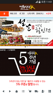 Free 명품식탁K APK for PC