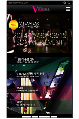 브이팀바 브이팀bar vteam바 vteambar