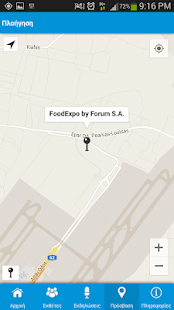 Free FoodExpo Greece APK for Android