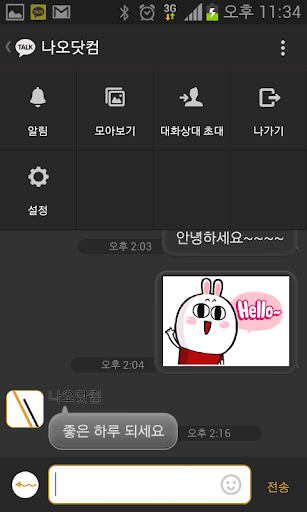 【免費通訊App】카카오톡 테마 - 블랙 오렌지-APP點子