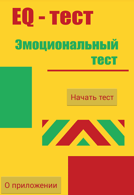 Онлайн