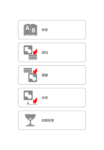 免費下載教育APP|遊玩和學習。德國語 + app開箱文|APP開箱王