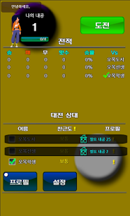 오목도사(omok) Screenshots 1