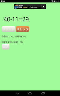 How to install Chatting Math Drill Japanese 1.3 unlimited apk for android