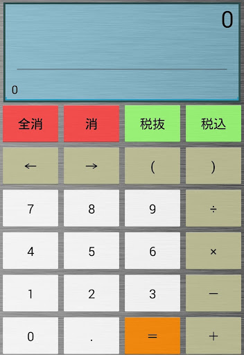 [消費税計算機能付き]電卓