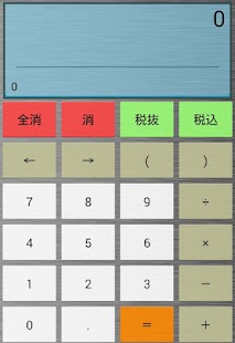 How to install [消費税8%対応]シンプルでスタイリッシュな電卓 1.1.8 mod apk for android