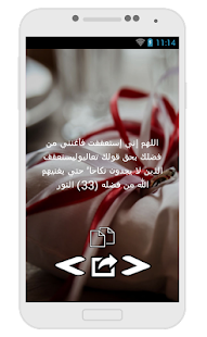 How to get دعاء الزواج المستجاب 1.0 apk for laptop