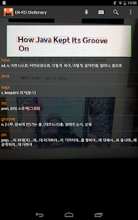 English Korean Camera Dict Screenshots 1