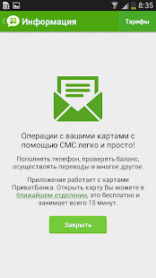 Download СМС-банкинг APK for Android