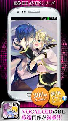 腐向け Vocaloid Bl画像集 Androidアプリ Applion