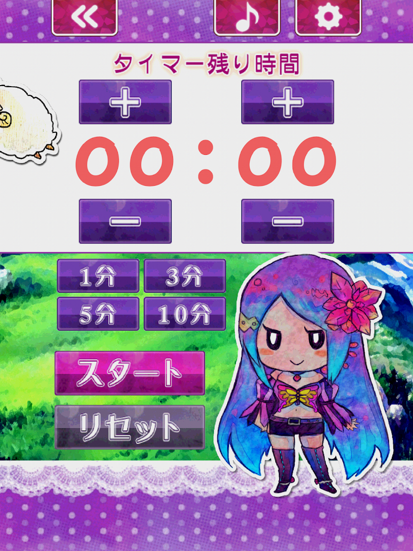 おやすみメルリ Screen 3