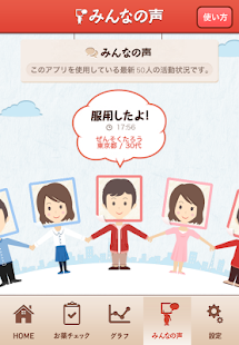 Download チェンジ喘息！アプリ APK for Android
