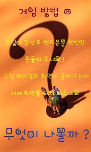 Lastest 미래의모습 APK for Android
