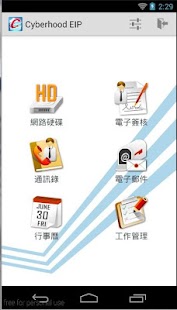 Free Cyberhood EIP APK