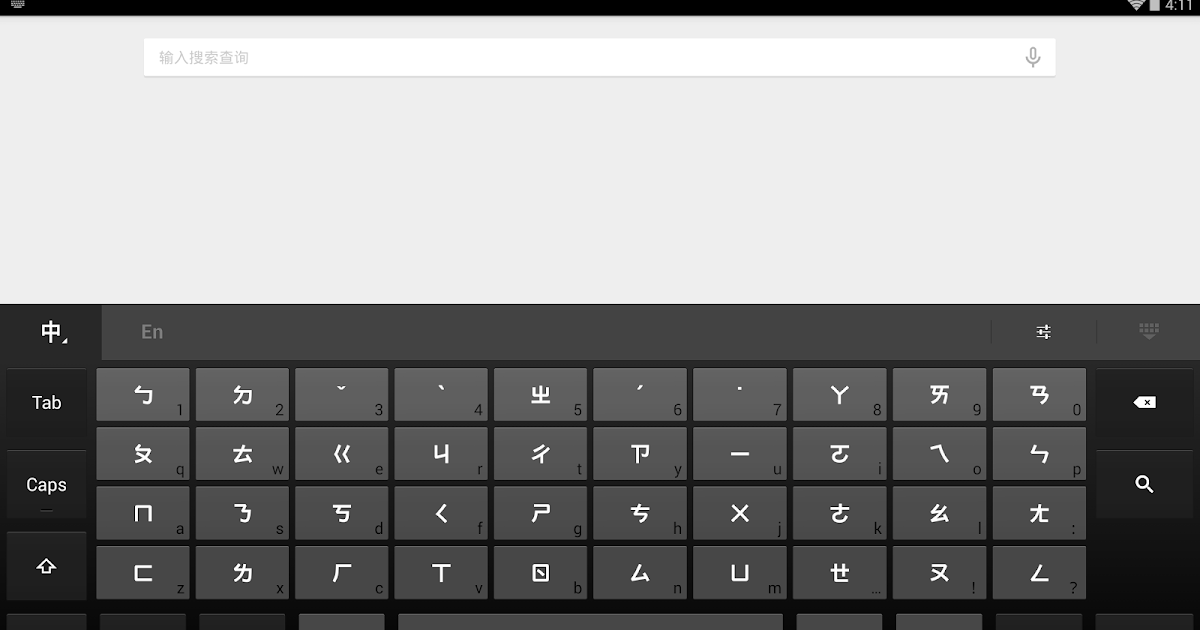apkmax Google Zhuyin Input 1.1.0.58077743