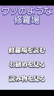 実際にあった修羅場復讐話－ウソのような本当の話－ Screenshots 1