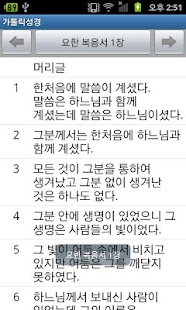 How to mod (시험판) 가톨릭 성경 CatBible-A7 2.6 unlimited apk for android