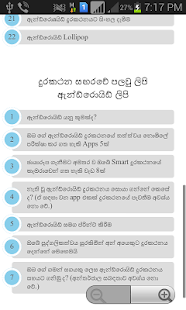 download Athpotha for Android free