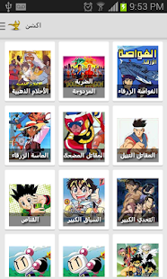 【免費娛樂App】iArabic Cartoons-APP點子