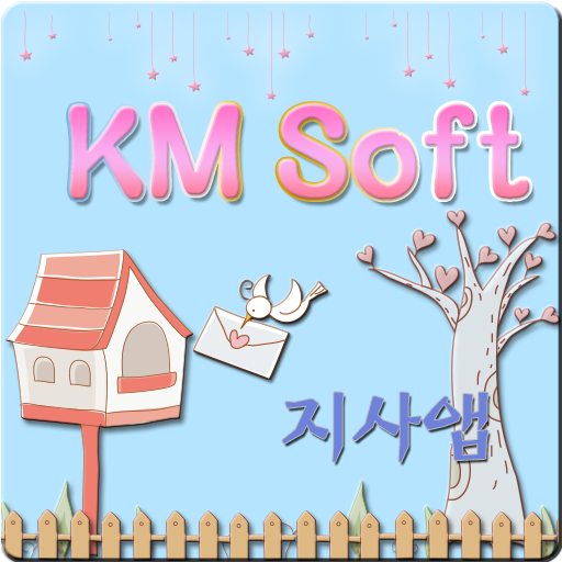 KMsoft지사용 社交 App LOGO-APP開箱王