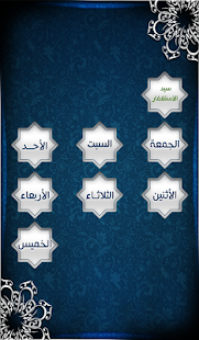 Lastest استغفارات يومية APK