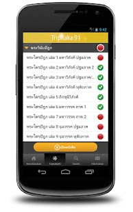 How to install Tripitaka 91 1.1 unlimited apk for pc