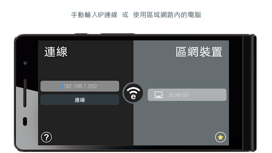 【免費休閒APP】语音远程控制摄像机|線上玩APP不花錢-硬是要APP