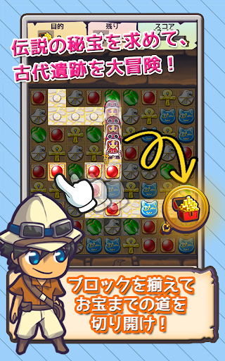 免費下載解謎APP|トレジャーハンター 〜失われたファラオの秘宝〜 app開箱文|APP開箱王