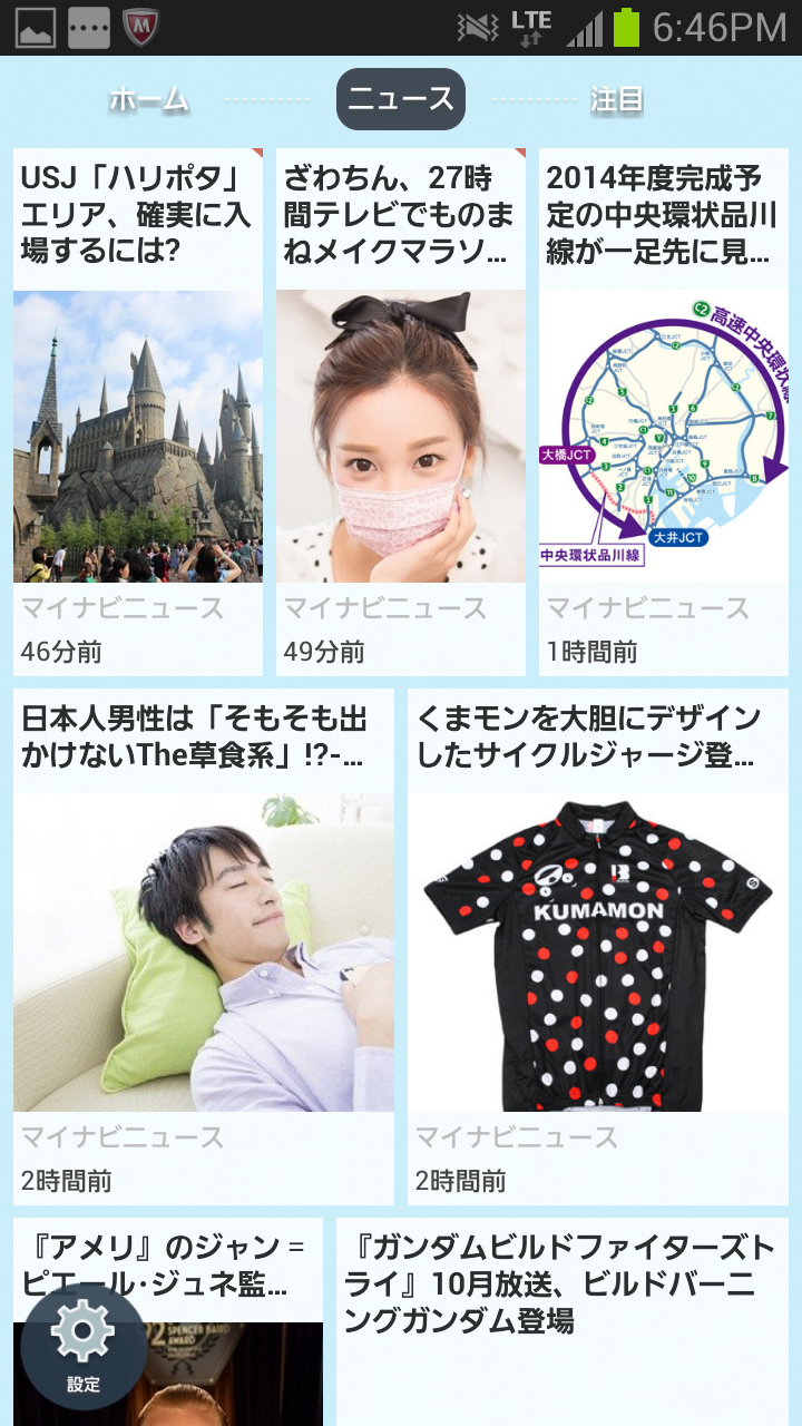 sugune（スグネ） Screen 2