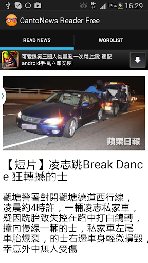 【免費新聞App】Read Chinese News Mandarin-APP點子