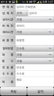 Lastest 한국콜 APK for Android