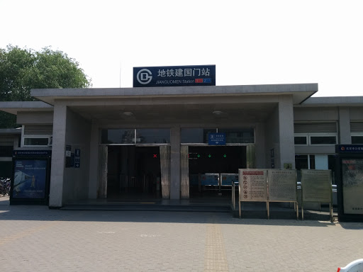 Jianguomen Station