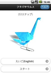 Origami Dinosaur 9 Screenshots 4