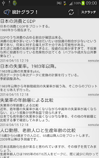 How to download スマホに統計のグラフが降ってくる！ patch 0.12 apk for bluestacks