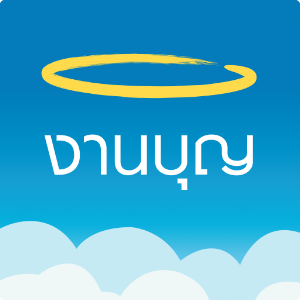 งานบุญ.apk 1.3