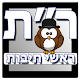 ראשי תיבות APK