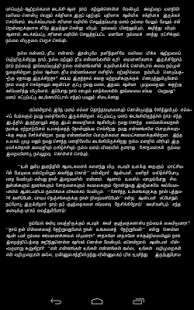 download Hindu Devotional Speech Tamil free
