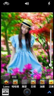 Qing Camera Screenshots 3