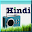 Hindi Radio Hits Download on Windows